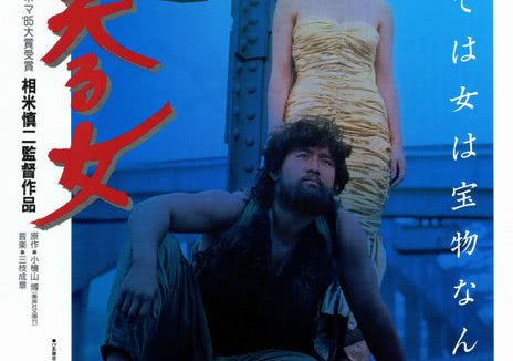 《闪光的女人》百度云网盘夸克下载.阿里云盘.中字.(1987)