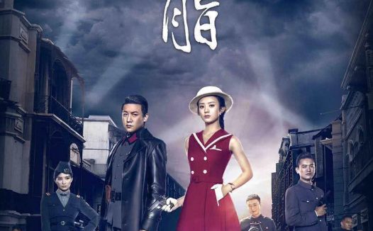 《胭脂》百度云网盘夸克下载.阿里云盘.中字.(2016)