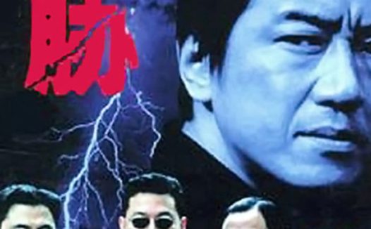 《威胁》百度云网盘夸克下载.阿里云盘.中字.(2001)