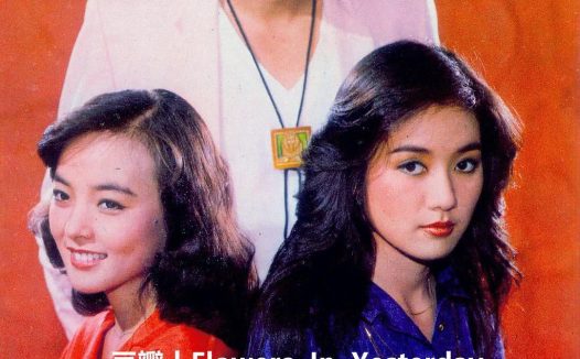 《聚散两依依》百度云网盘夸克下载.阿里云盘.中字.(1981)