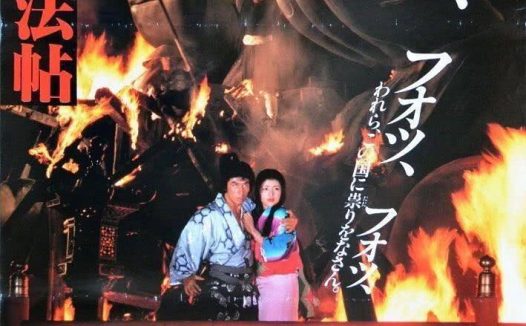 《伊贺忍法帖》百度云网盘夸克下载.阿里云盘.中字.(1982)