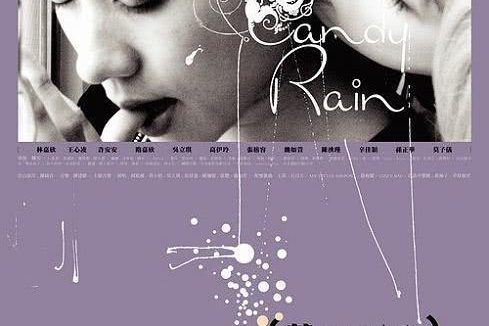 这部台湾同性爱情电影太感人了!花吃了那女孩 2008中文字幕百度云网盘下载