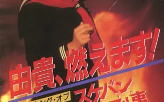 《飞女刑事》百度云网盘夸克下载.阿里云盘.中字.(1985)