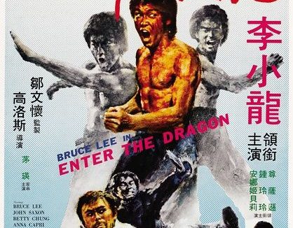 《龙争虎斗》百度云网盘夸克下载.阿里云盘.中字.(1973)