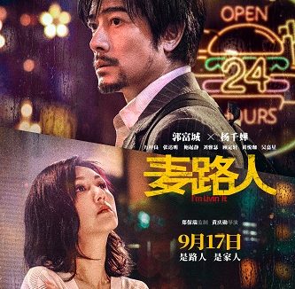 《麦路人》百度云网盘夸克下载.阿里云盘.中字.(2020)