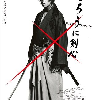 这部经典的武侠电影太震撼了!浪客剑心 2012中文字幕 夸克网盘限时分享