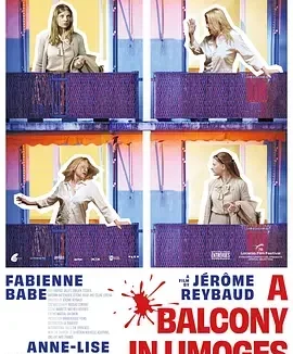利摩日阳台 A Balcony in Limoges / Un balcon à Limoges