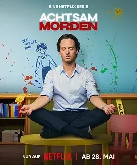 正念谋杀 第二季 Achtsam Morden Season 2 / Murder Mindfully / 正念杀机(台)