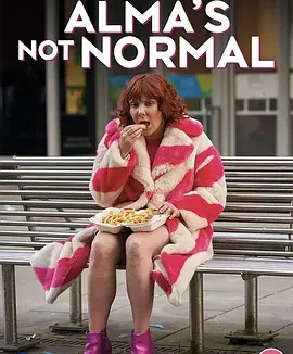 阿尔玛不是一般人 第一季 Alma’s Not Normal Season 1