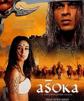 阿育王 Asoka