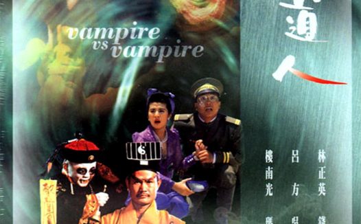 一眉道人 1989 香港电影 喜剧 动作 恐怖 奇幻 国语 中字 百度云 阿里云 高清 下载
