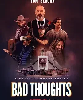 思想很危险 第一季 Bad Thoughts Season 1