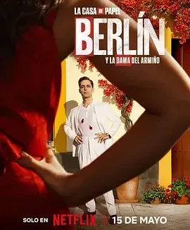 纸钞屋：柏林 第二季 柏林：抱银貂的女子 / 柏林 / 纸房子：柏林 / Money Heist: Berlin / Berlin and the Lady with an Ermine / Berlín y la dama del armiño Season 2