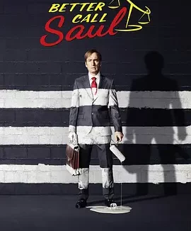 风骚律师 第三季 Better Call Saul Season 3