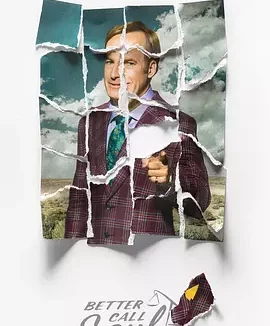 风骚律师 第五季 Better Call Saul Season 5