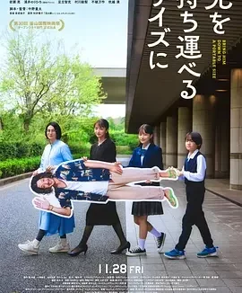 把哥哥带走 兄の終い / 把哥哥变成可以携带的尺寸 / 把哥哥变成便携的尺寸 / Bring Him Down to a Portable Size