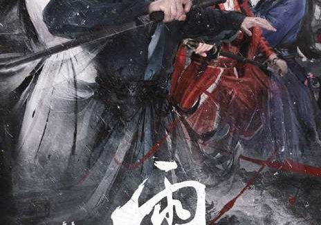 《雨霖铃》百度云网盘夸克下载.阿里云盘.中字.(2026)