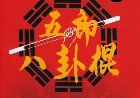 《如来八卦棍》百度云网盘夸克下载.阿里云盘.中字.(1988)