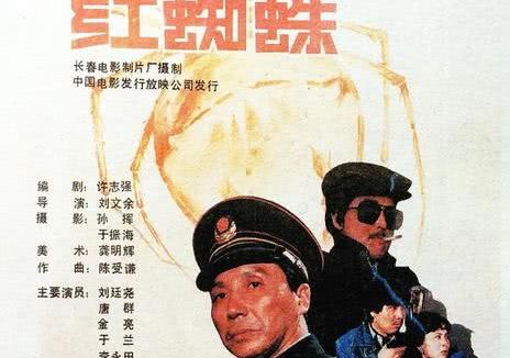 《红蜘蛛》百度云网盘夸克下载.阿里云盘.中字.(1998)