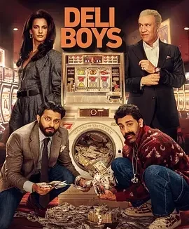 黑道新上路 第二季 Deli Boys Season 2 / 便利兄弟闯江湖 / 德里男孩