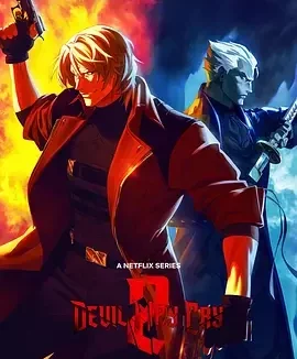 鬼泣 第二季 鬼泣2 / Devil May Cry Season 2