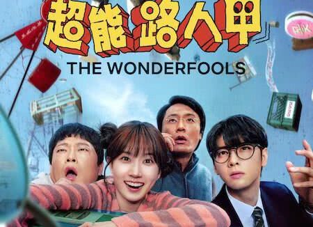 《超能路人甲》百度云网盘夸克下载.阿里云盘.中字.(2026)