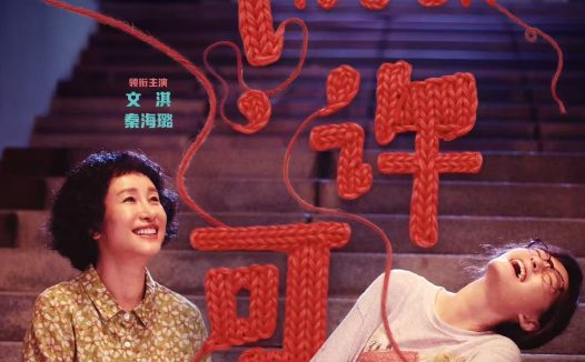 《我，许可》百度云网盘夸克下载.阿里云盘.中字.(2026)