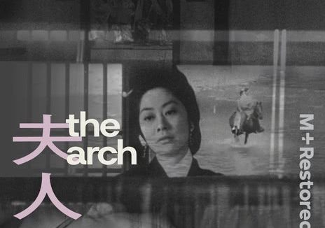 《董夫人》百度云网盘夸克下载.阿里云盘.中字.(1968)