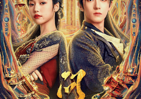 《问妖》百度云网盘夸克下载.阿里云盘.中字.(2026)