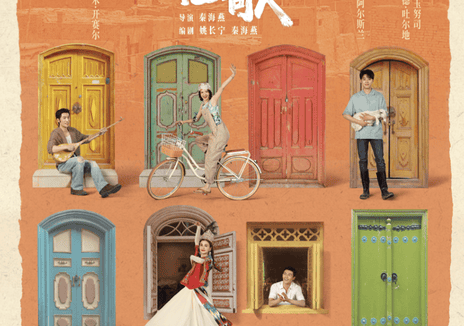 《喀什恋歌》百度云网盘夸克下载.阿里云盘.中字.(2026)
