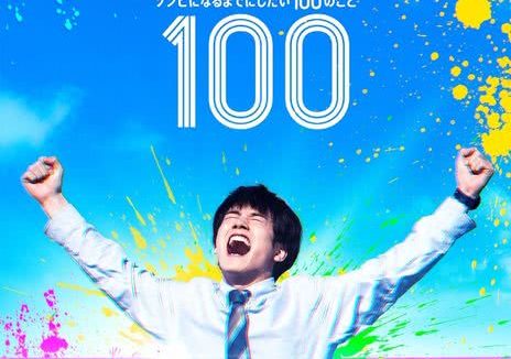 强推！2023年日本惊悚喜剧《僵尸100：在成为僵尸前要做的100件事》高清资源 日语中字