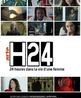 女性生活中的24小时 H24 / H24, 24 h de la vie d’une femme