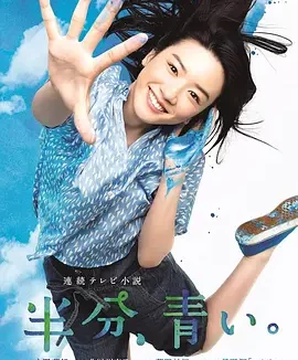 一半，蓝色 Half Blue