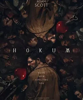 幽旅巫咒 阴魂旅社(台) / Hokum