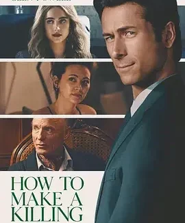 如何大赚一笔 豪门杀人指南(台) / 亨廷顿 / 罗斯柴尔德 / Huntington / Rothchild / How to Make a Killing