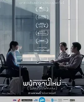 最后的KPI 人命资源(港) / 人力资源 / HR的KPI / Human Resource / พนักงานใหม่ (โปรดรับไว้พิจารณา)