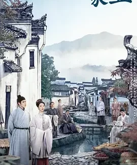 家业 祯娘传 / 祯娘传奇
