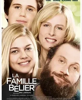 贝利叶一家 闪亮的歌声(港) / 贝礼一家(台) / The Bélier Family / La famille Bélier