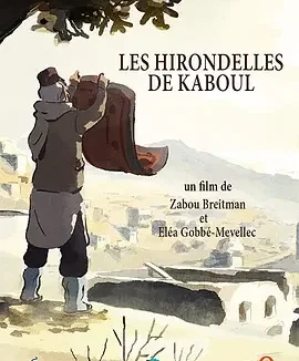 喀布尔的燕子 The Swallows of Kabul