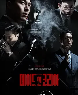 韩国制造 Made in Korea