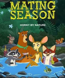 寻爱交配季 交配季节 / 发情无密语(港) / 交配的季节 / Mating Season