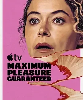 极致欢愉保障 最大欢愉保障 / 极乐布局(港) / 极乐直播中(台) / Maximum Pleasure Guaranteed