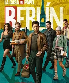 纸钞屋：柏林 第一季 柏林 / 纸房子：柏林 / Money Heist: Berlin / Berlín Season 1