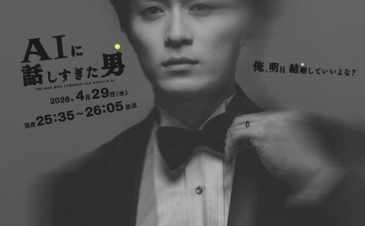和AI聊太多的男人 日本 2026 剧情 悬疑 恐怖 电影 中字 高清