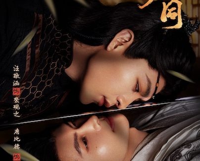 《与君同》百度云网盘夸克下载.阿里云盘.中字.(2026)