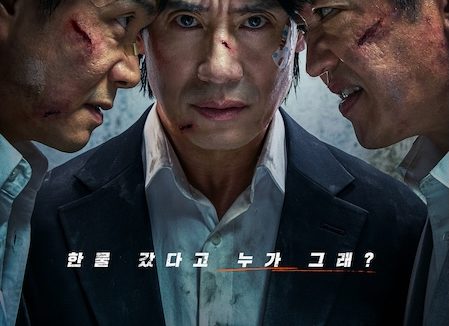 大叔又要搞事了!《大叔再出招》2026韩国剧集全集中字夸克网盘限时分享