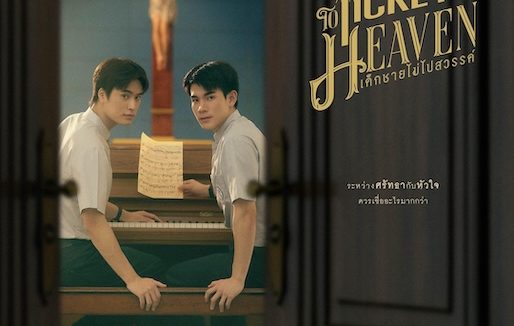 《天国男孩》百度云网盘夸克下载.阿里云盘.中字.(2026)