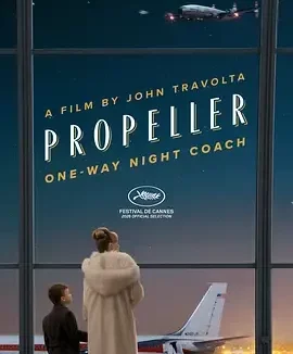 单程夜航 Propeller One-Way Night Coach