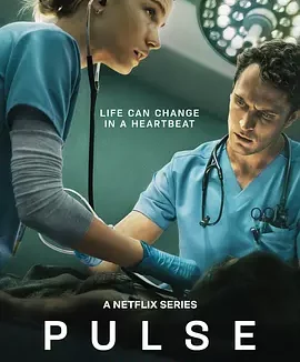 心跳一线间 Pulse