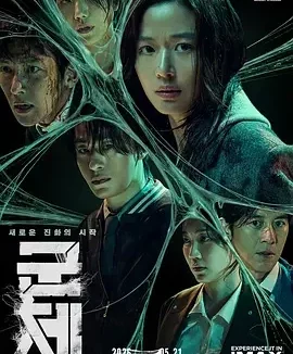 必看!群体禁区 电影资源 全集未删减中文字幕